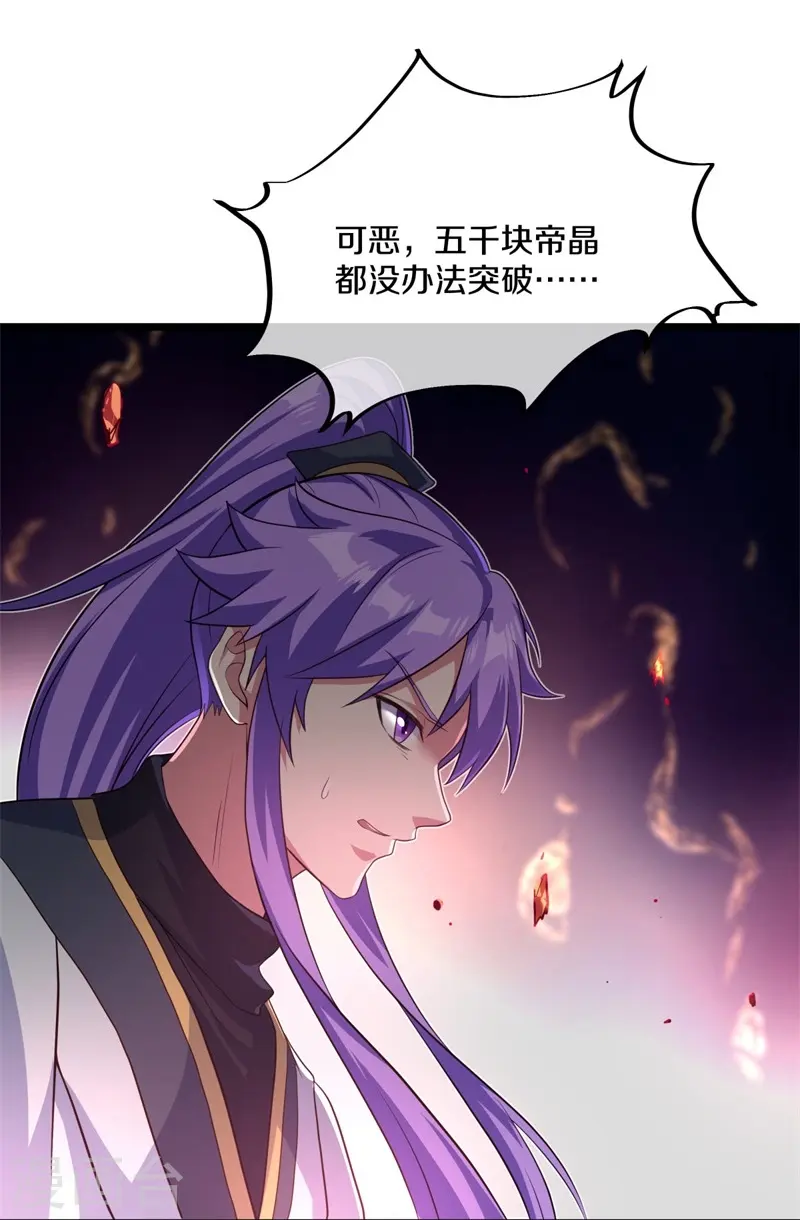 绝世战魂38漫画,第394话 大甩卖1图
