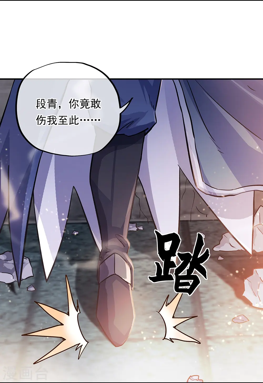 绝世战魂38漫画,第340话 龙渊秘境1图