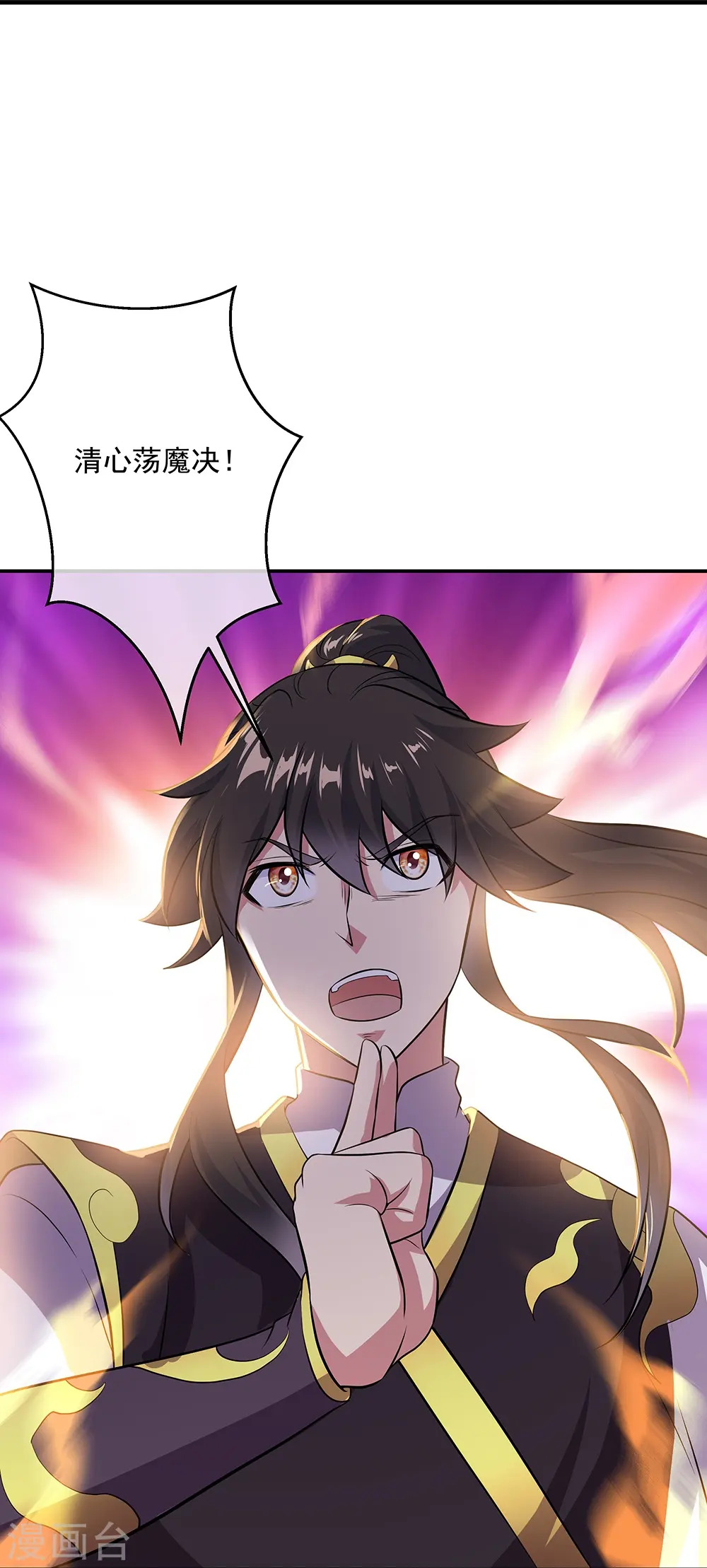 绝世战魂动漫在线观看全集不卡顿漫画,第322话 碧源洞天2图