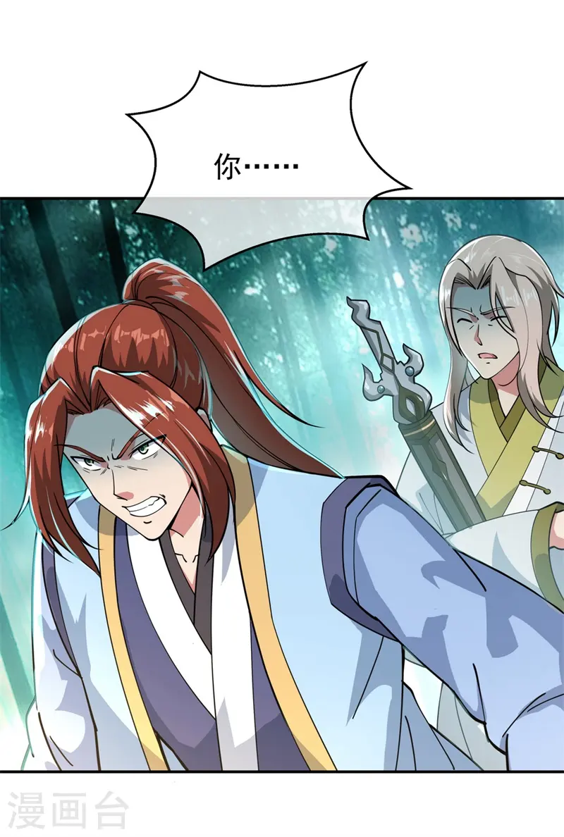 绝世战魂38漫画,第89话 笑傲全场2图