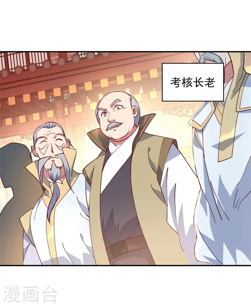 绝世战魂38漫画,第113话 奖励颇丰1图