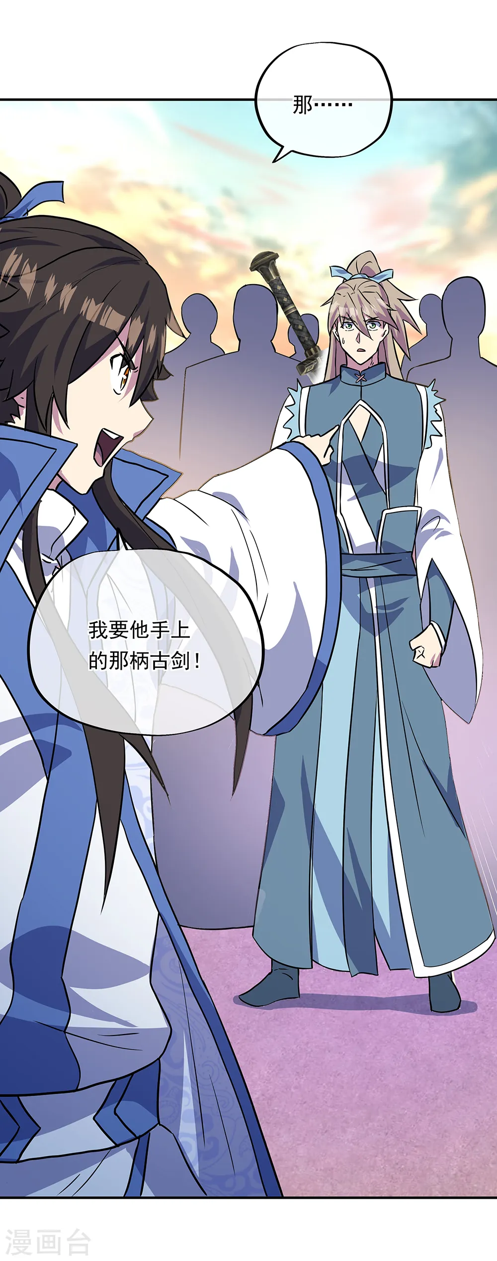 绝世战魂38漫画,第273话 赌约2图