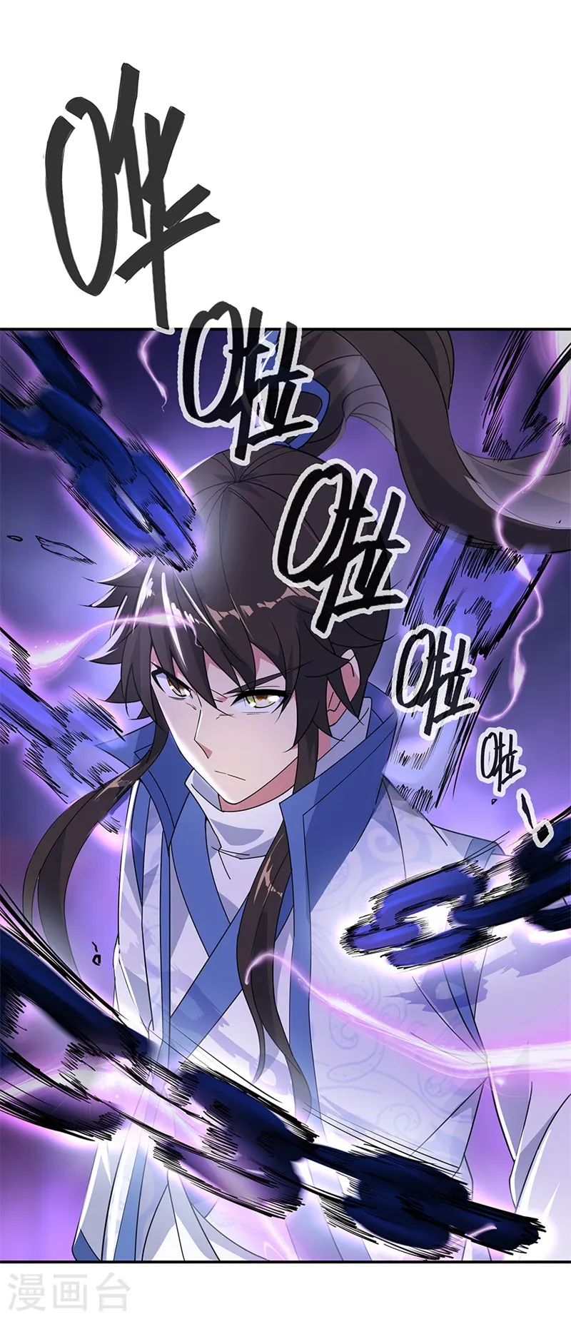 绝世战魂38漫画,第192话 灵魂攻击2图