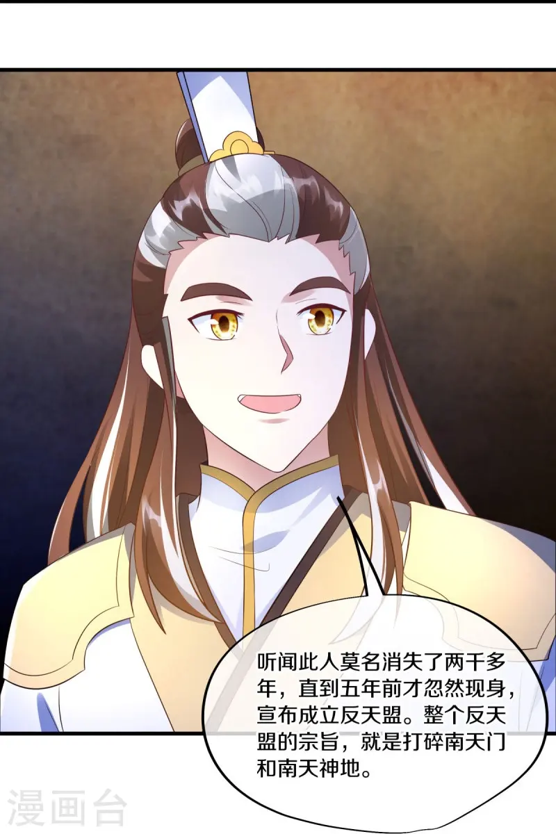 绝世战魂动漫在线观看全集不卡顿漫画,第467话 何必客气1图