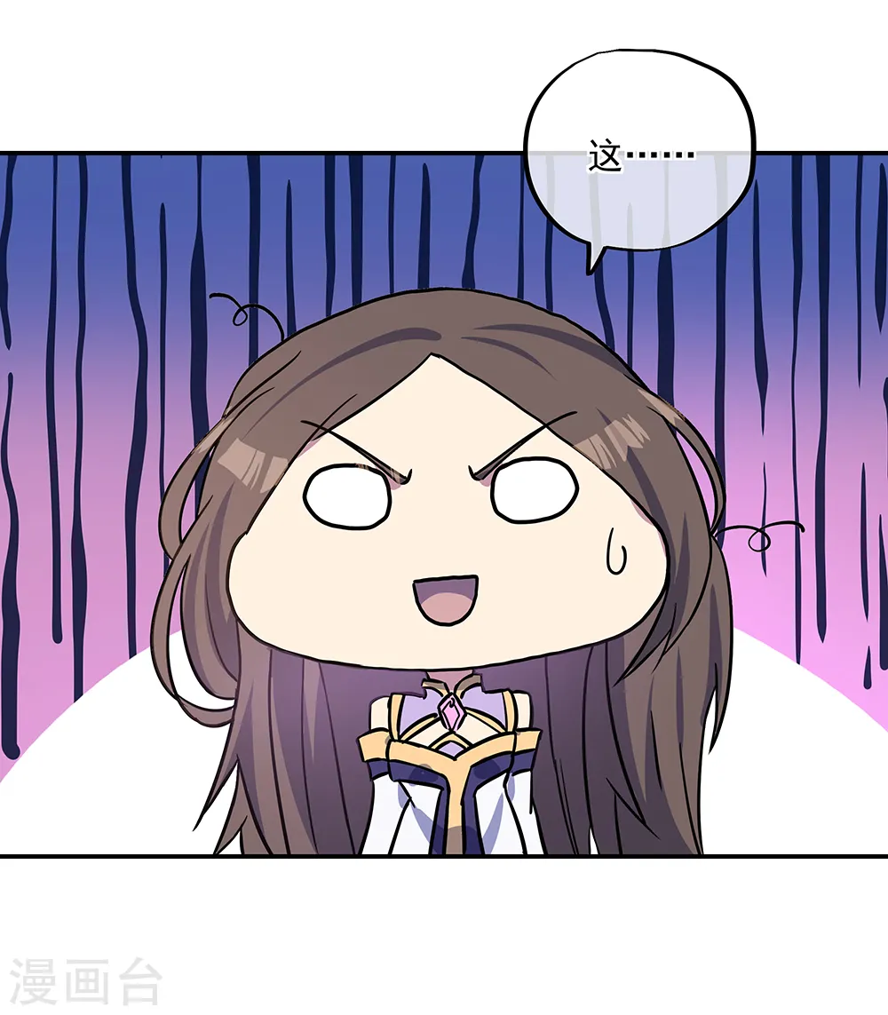 绝世战魂38漫画,第273话 赌约1图