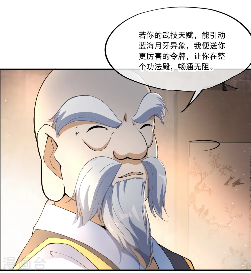 绝世战魂38漫画,第56话 石头碎了1图