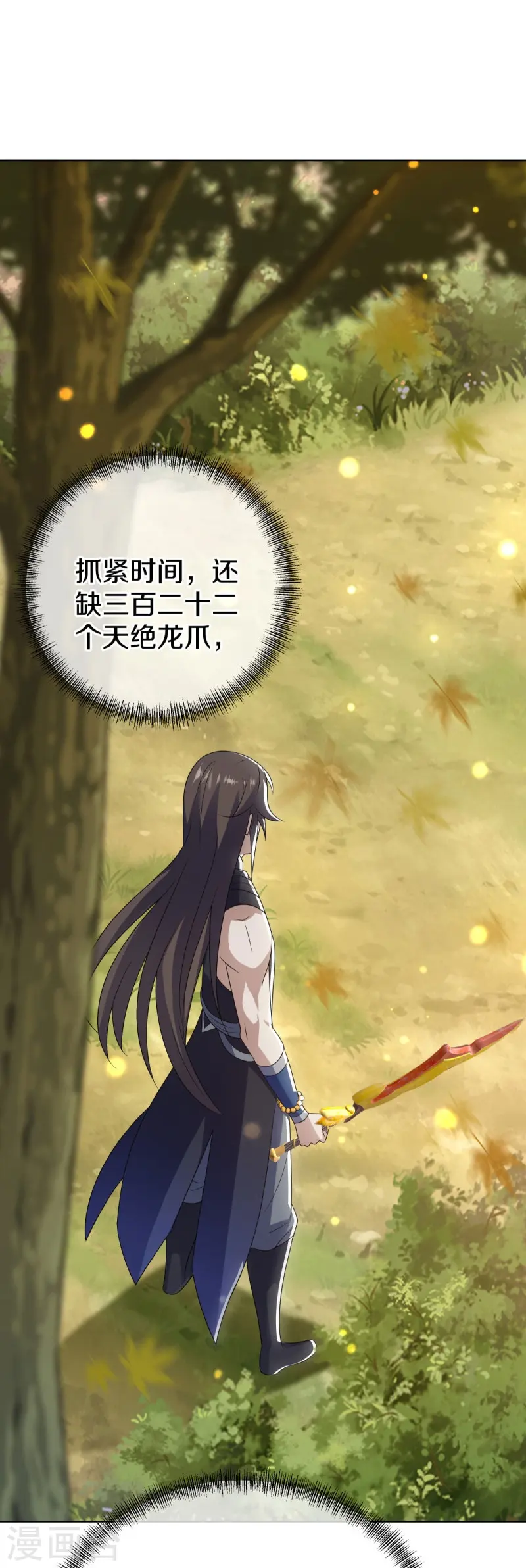绝世战魂动漫在线观看全集不卡顿漫画,第522话 情劫中人1图