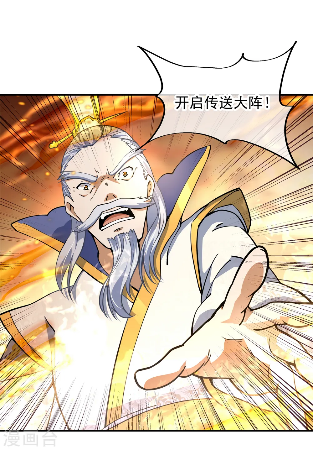 绝世战魂动漫在线观看全集不卡顿漫画,第62话 万象大比开始2图