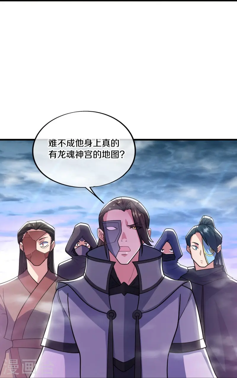 绝世战魂38漫画,第512话 看你不爽2图