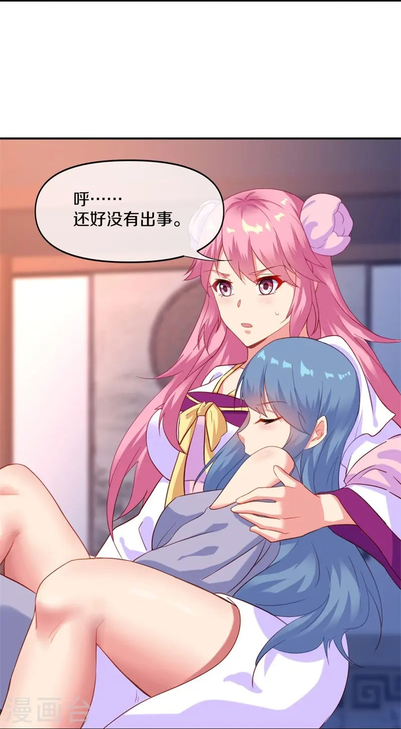 绝世战魂38漫画,第382话 抵挡1图