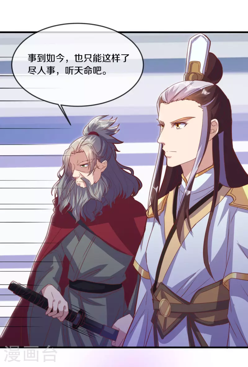 绝世战魂6漫画,第563话 专诛秦南1图