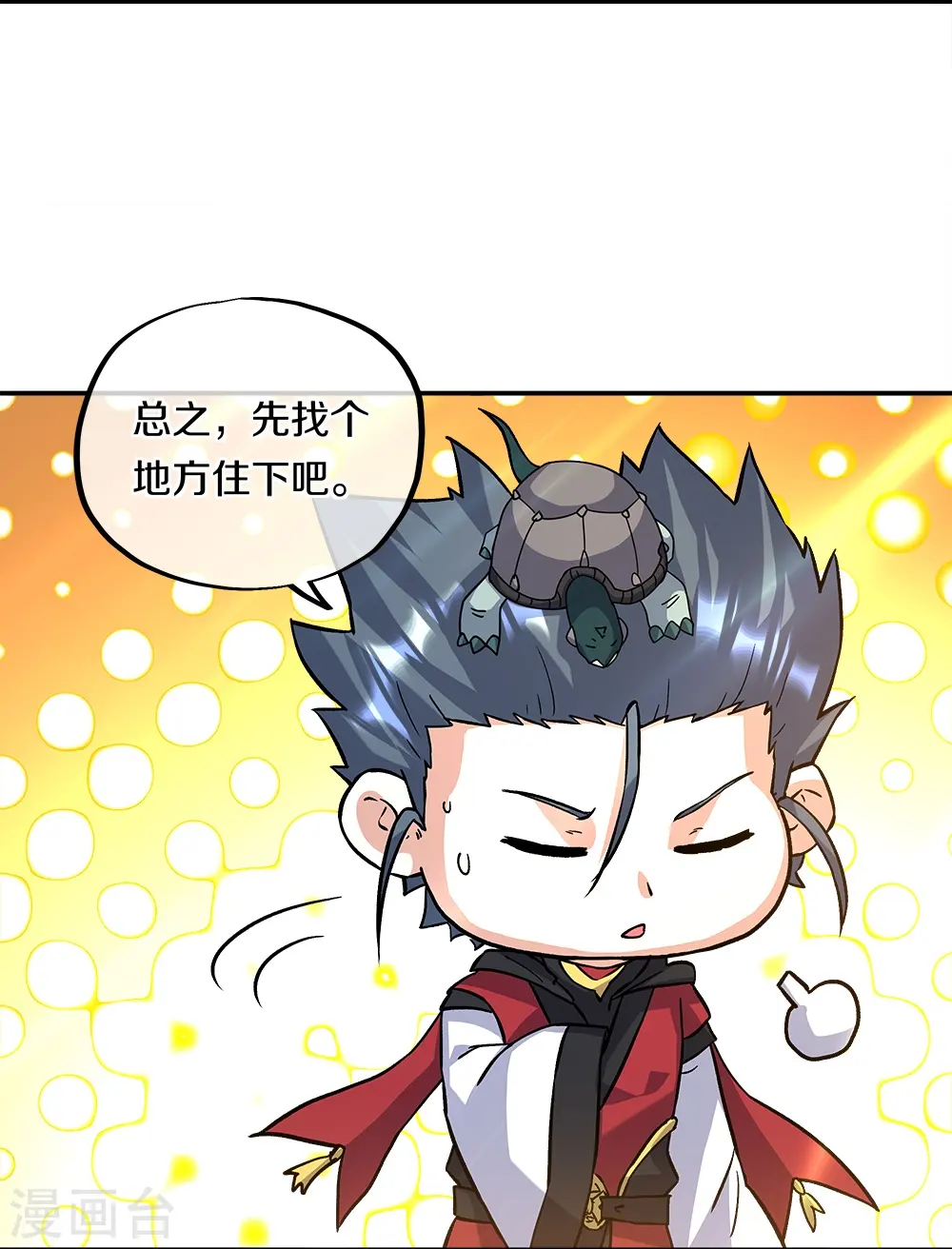 绝世战魂38漫画,第352话 乱海城2图