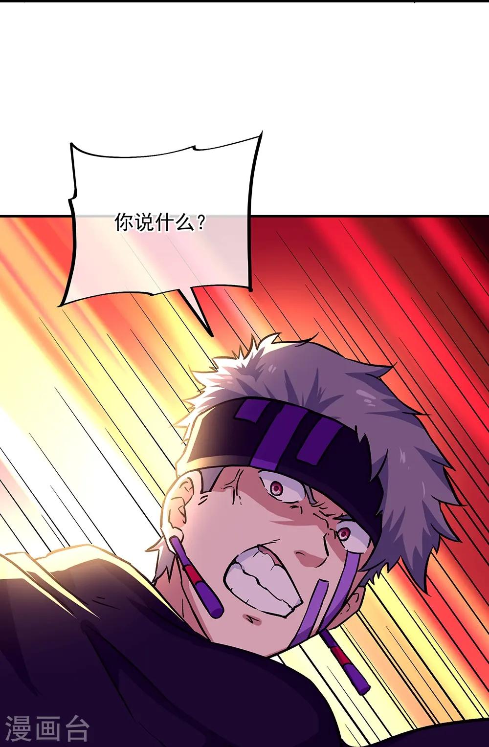 绝世战魂38漫画,第327话 白虎城2图