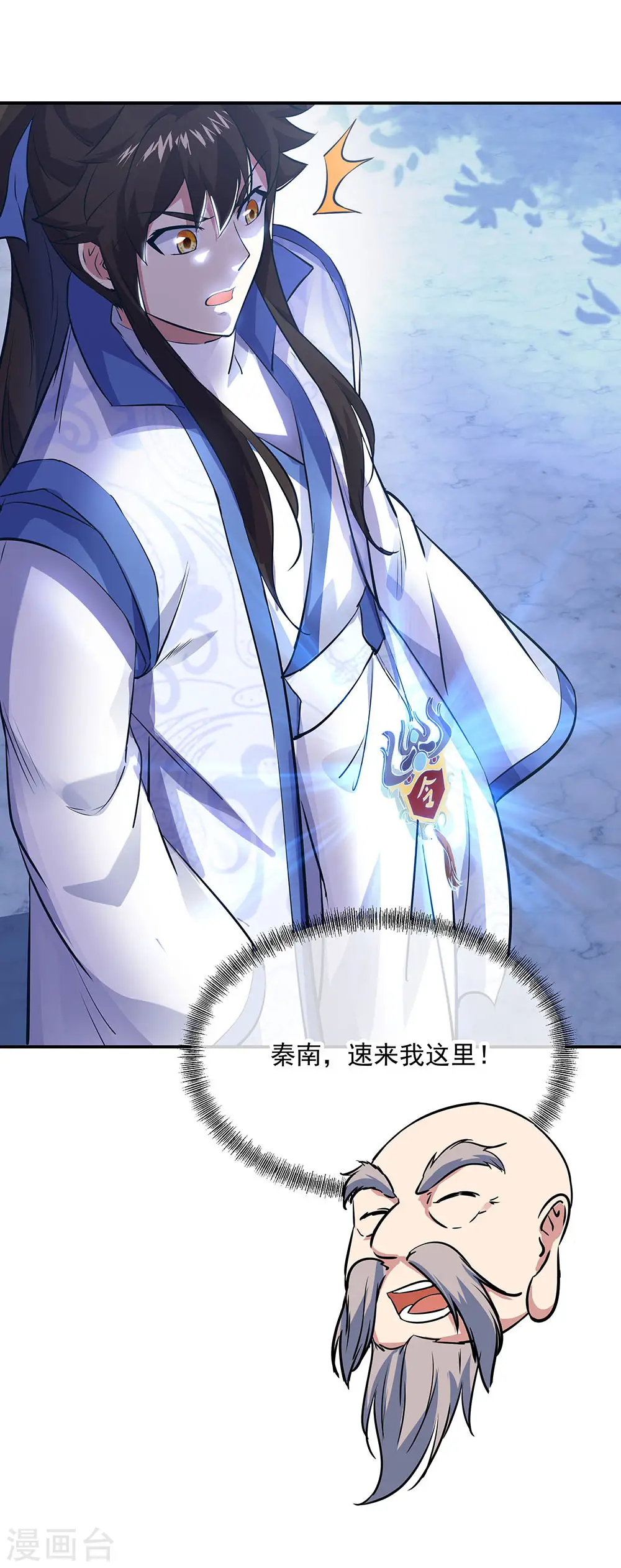 绝世战魂动漫在线观看全集不卡顿漫画,第235话 晋升失败2图