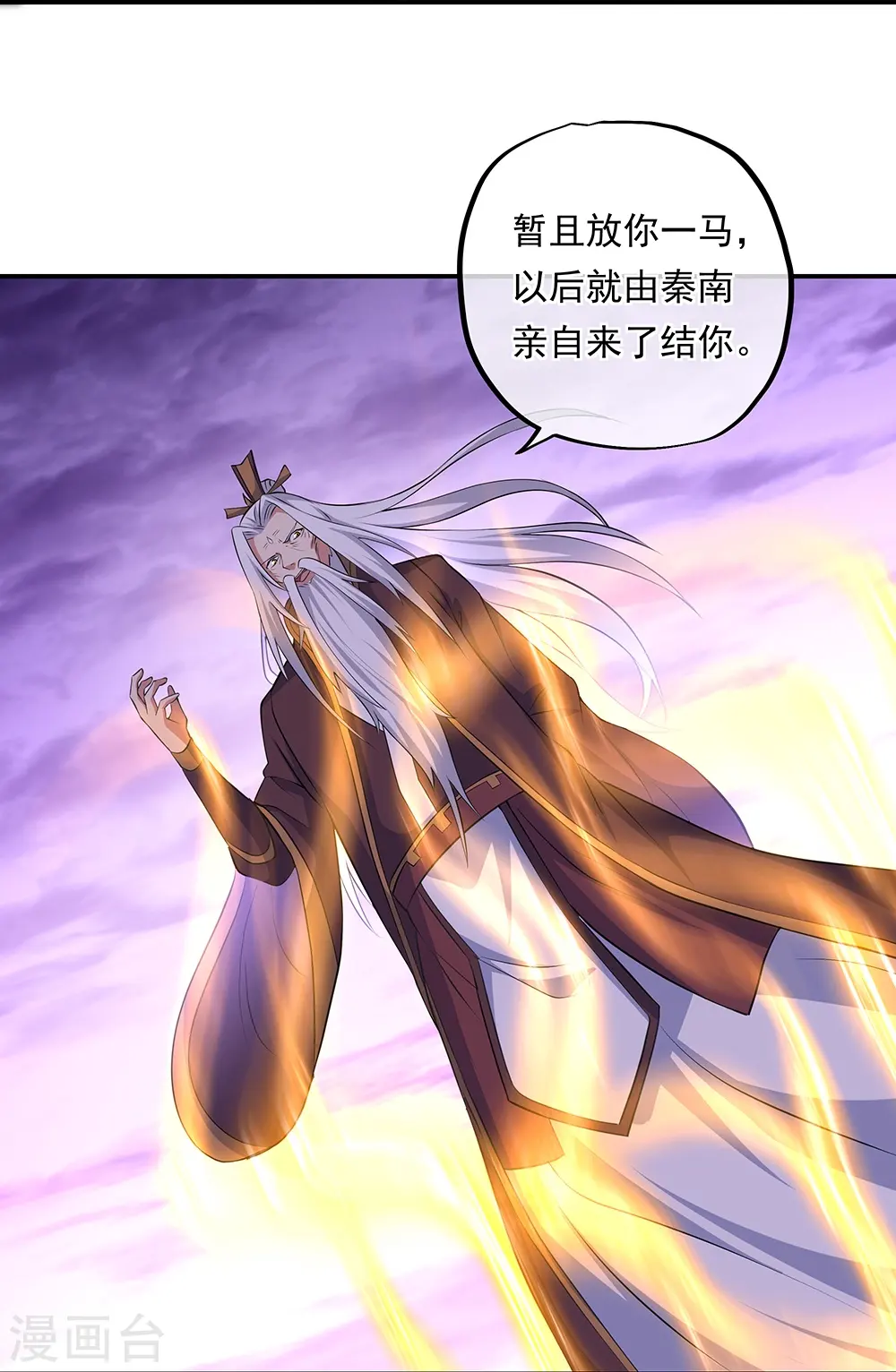 绝世战魂38漫画,第318话 到此为止1图