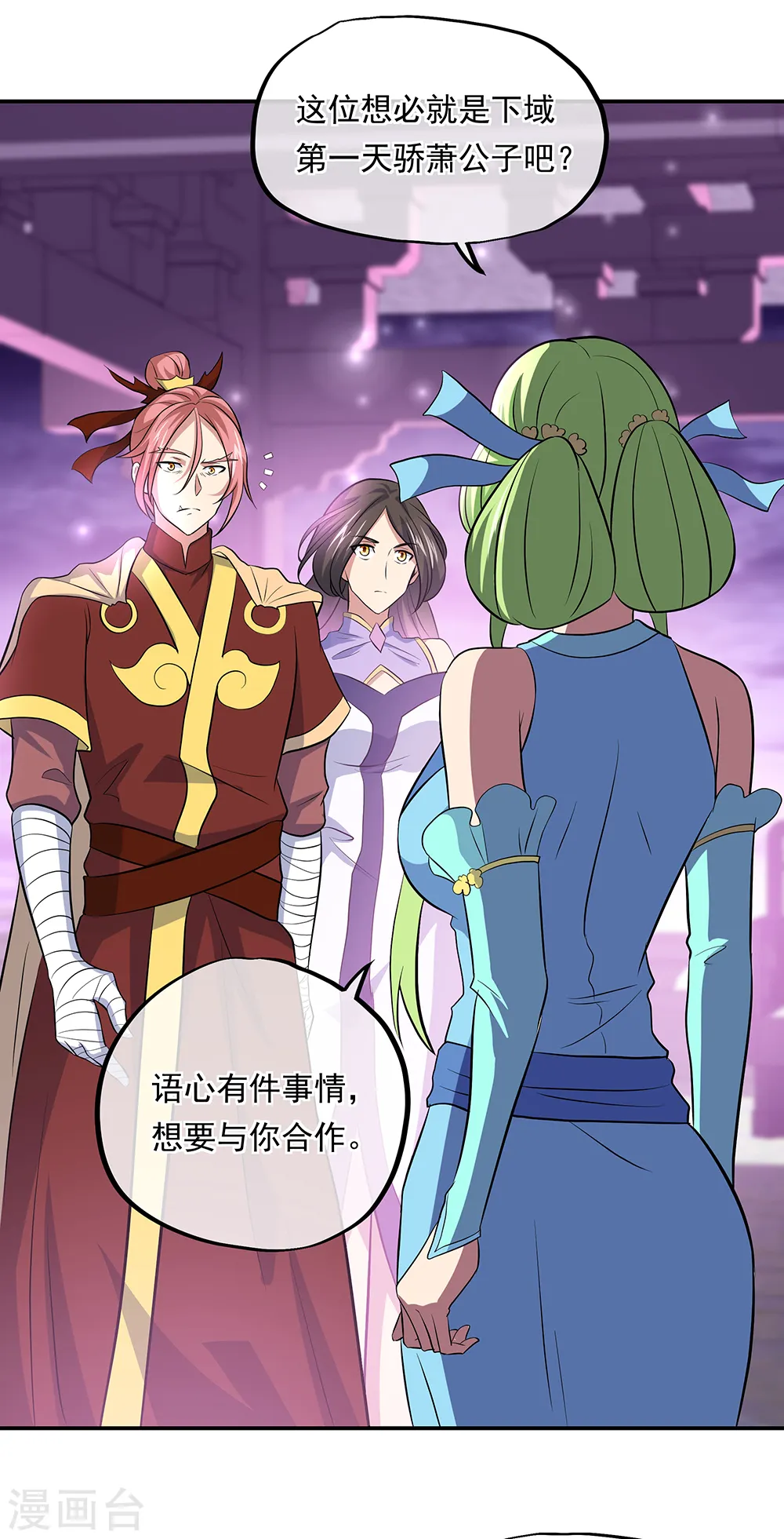 绝世战魂38漫画,第310话 借刀杀人计2图