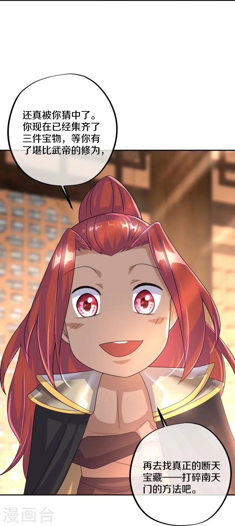 绝世战魂38漫画,第431话 血蝎2图