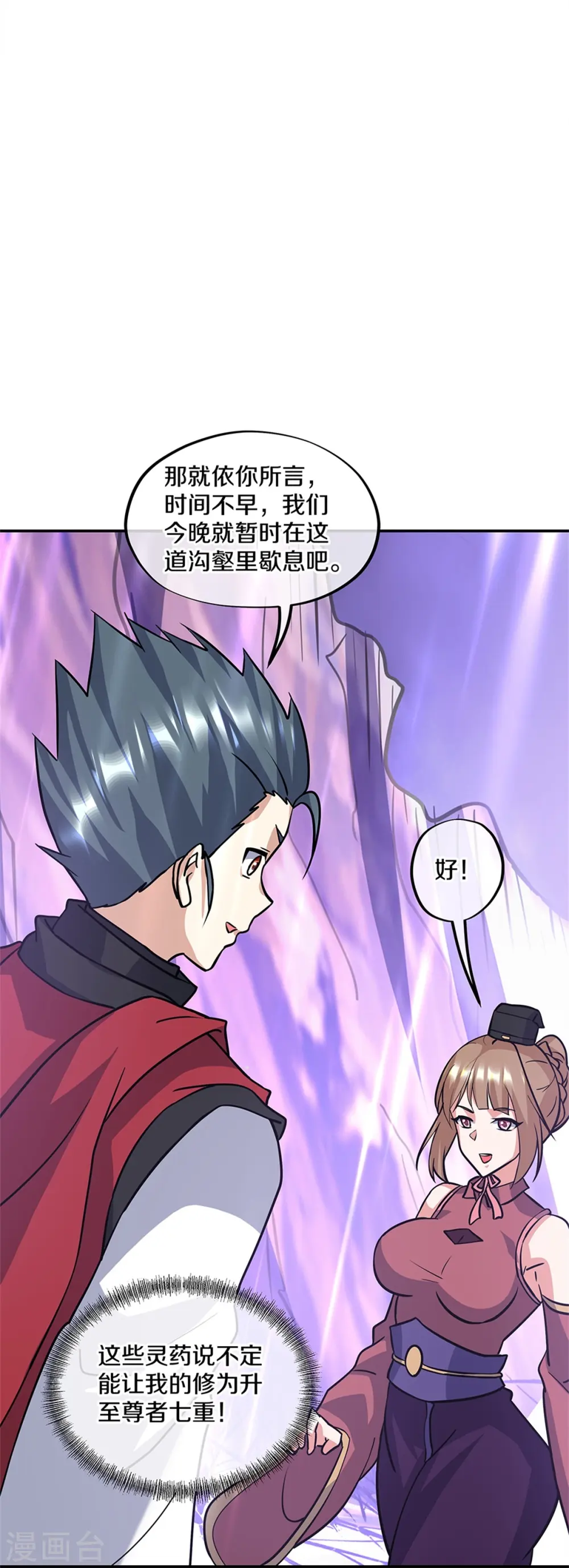 绝世武魂漫画,第357话 武圣之墓2图