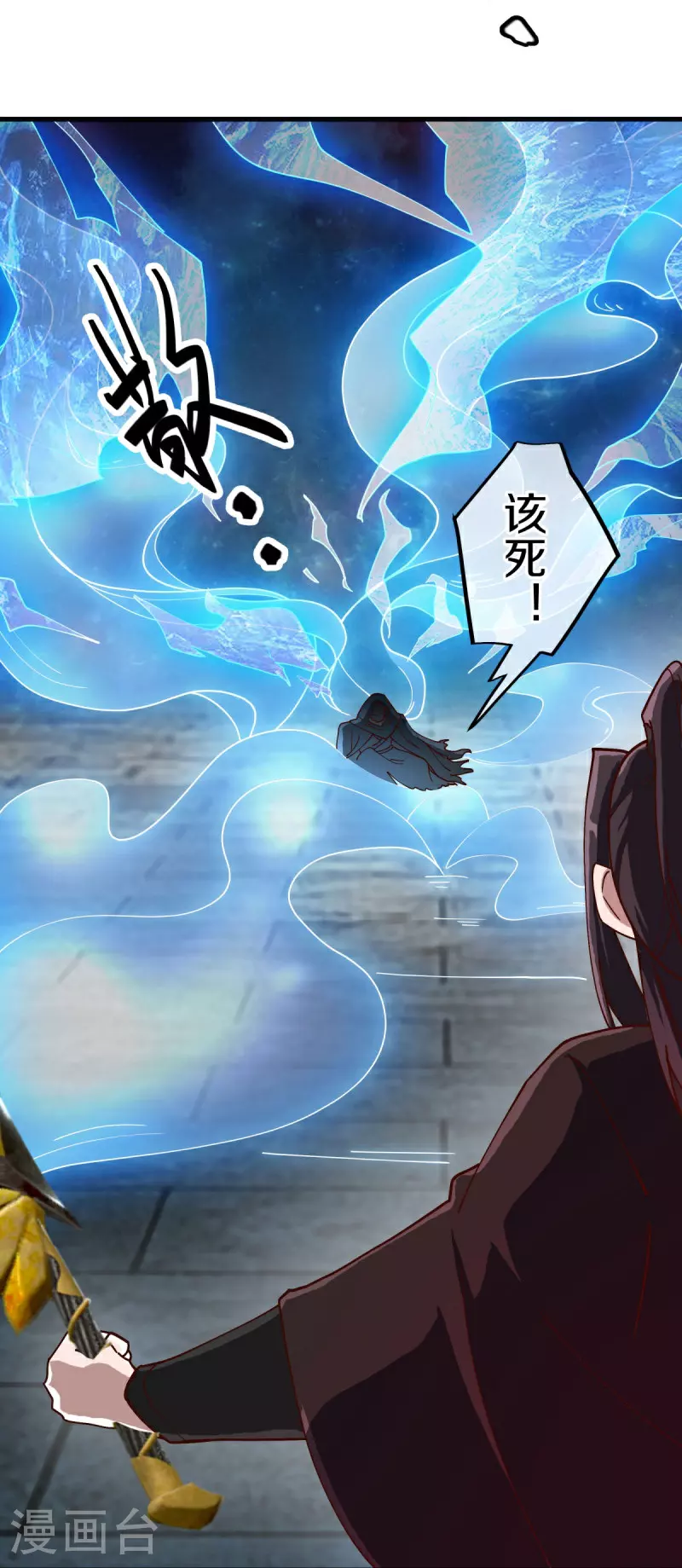 绝世战魂38漫画,第594话 垂钓六荒石2图