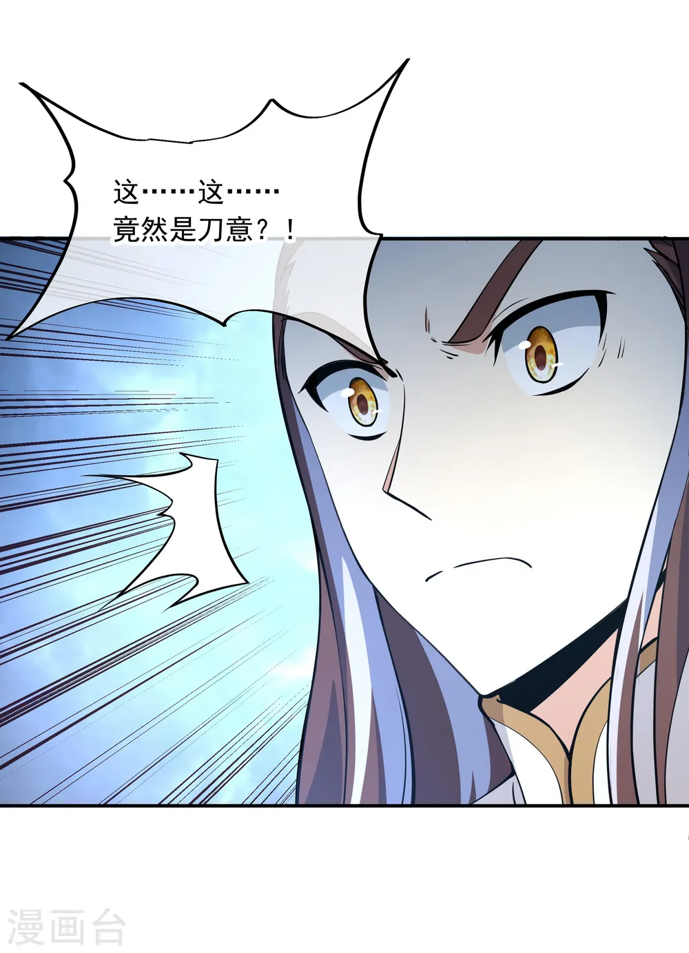 绝世战魂38漫画,第57话 紫龙赤牙令1图