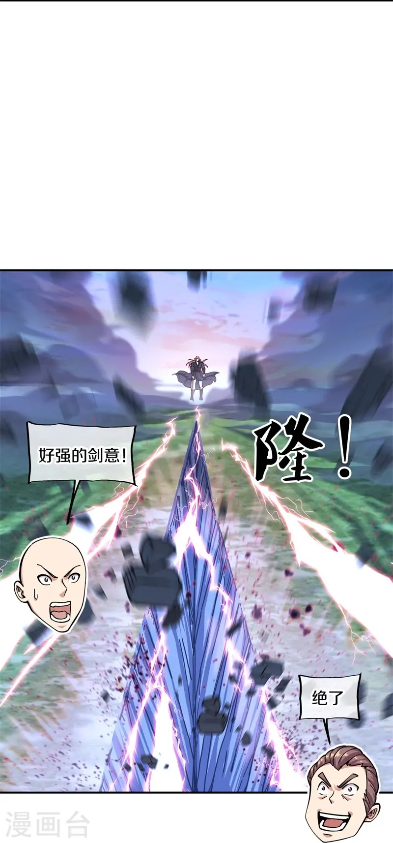绝世战魂38漫画,第365话 断天刀2图