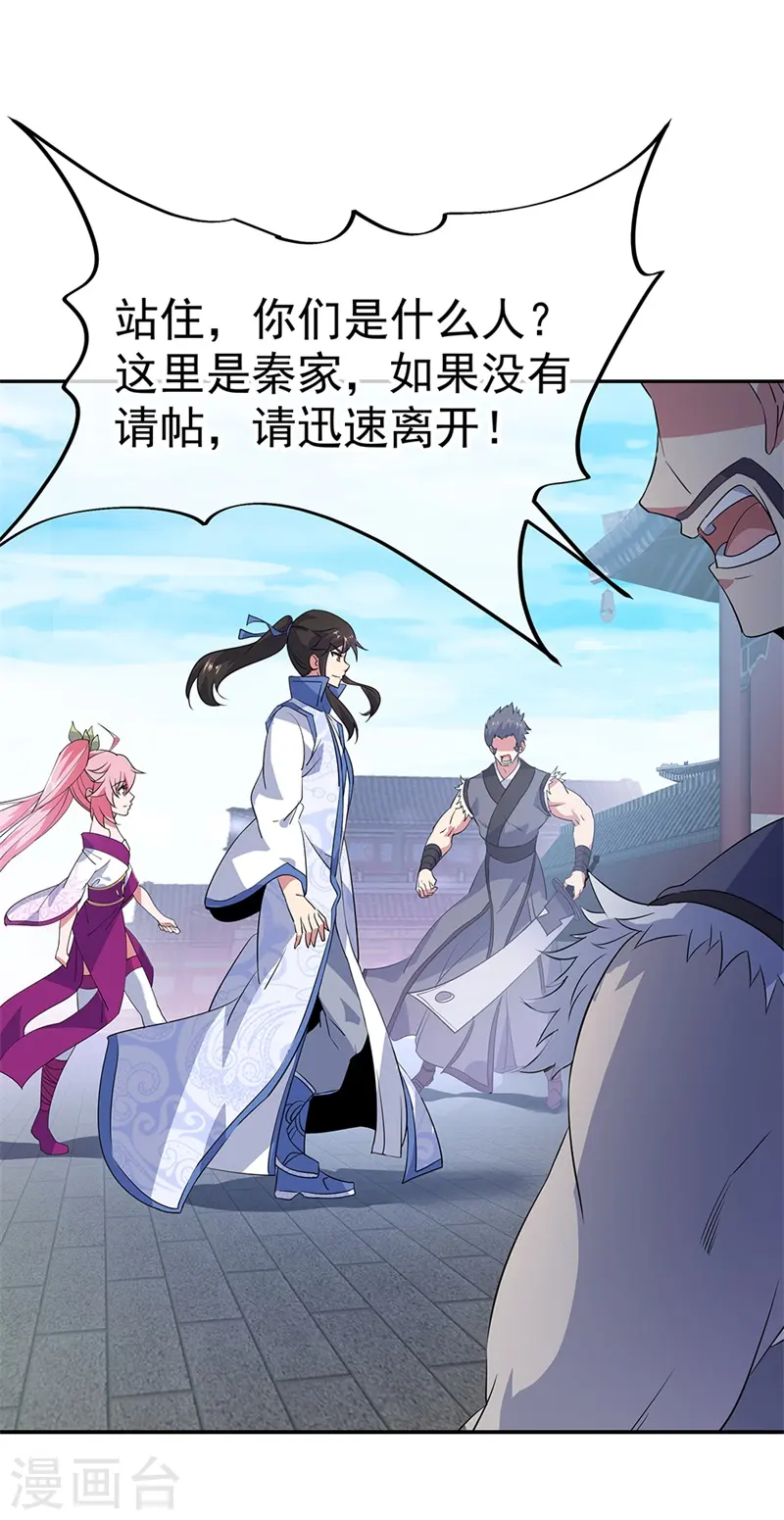 绝世战魂38漫画,第176话 龙虎异象1图