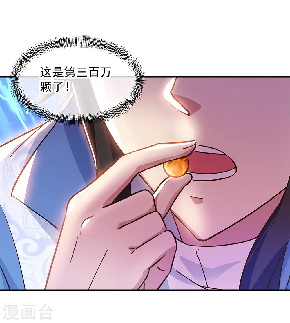 绝世战魂38漫画,第236话 龙脉之地1图