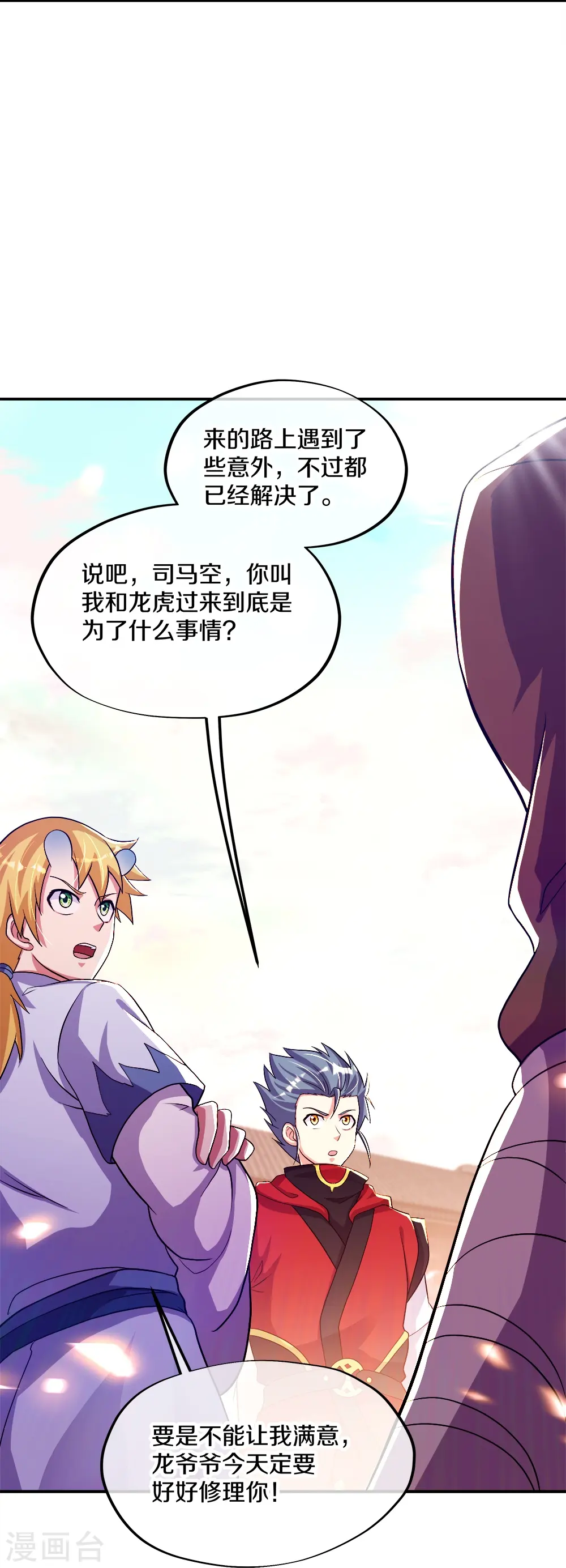 绝世战魂38漫画,第351话 洗劫商道盟2图