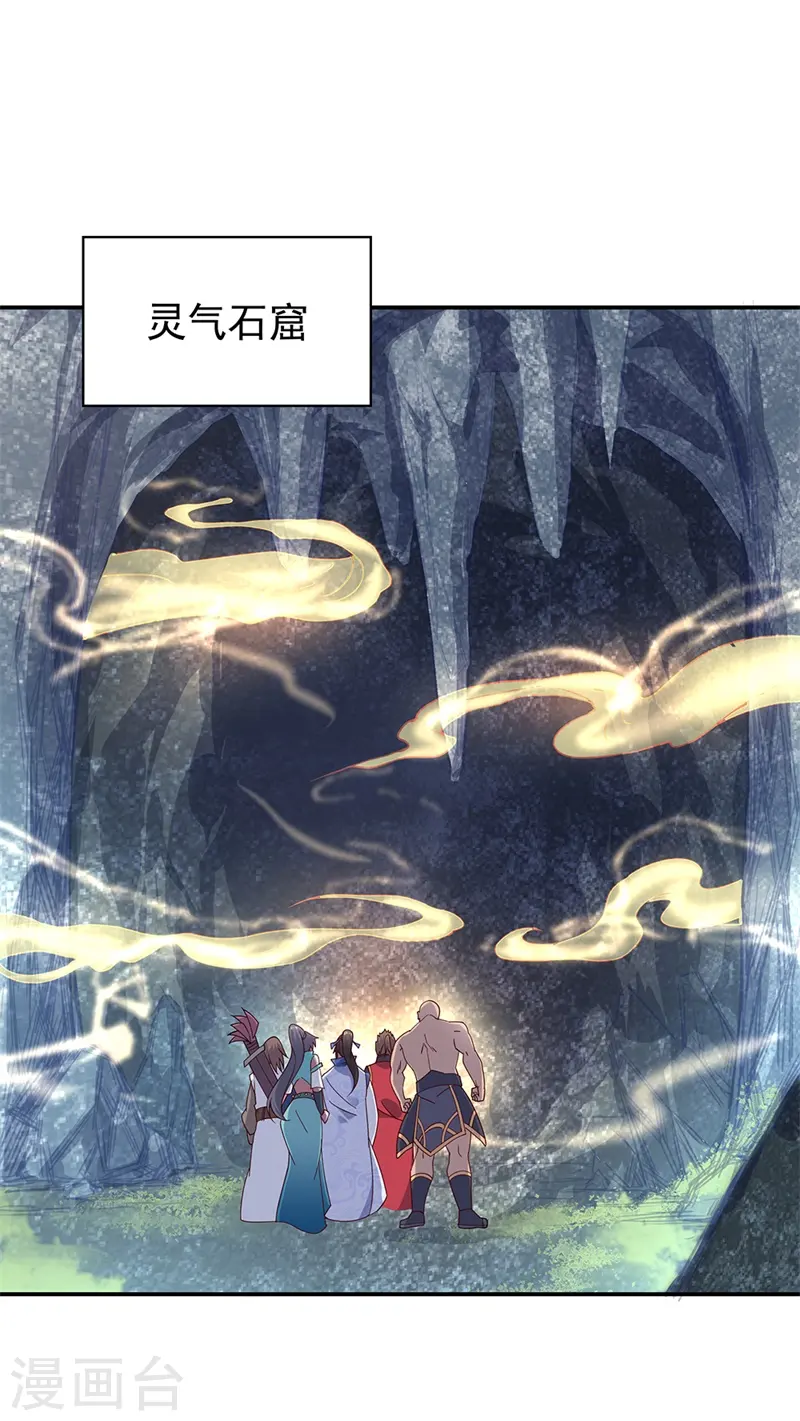 绝世战魂38漫画,第155话 修炼考核1图