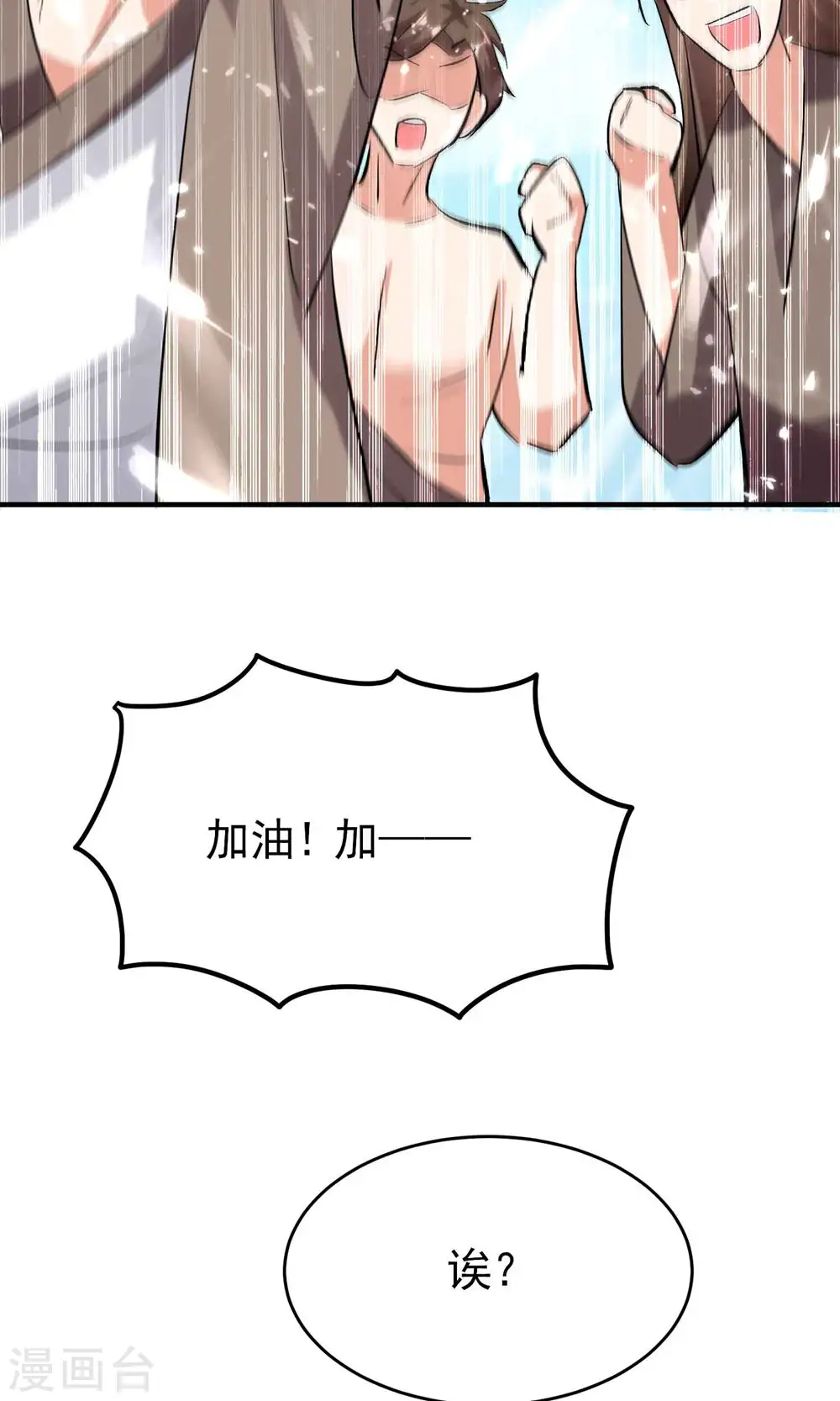 万界仙王漫画,第126话 为神明奉献自己吧2图