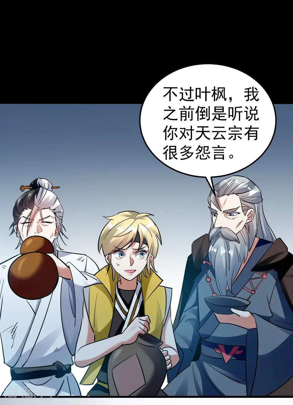 万界仙王漫画,第57话 我也想要灵兽！2图