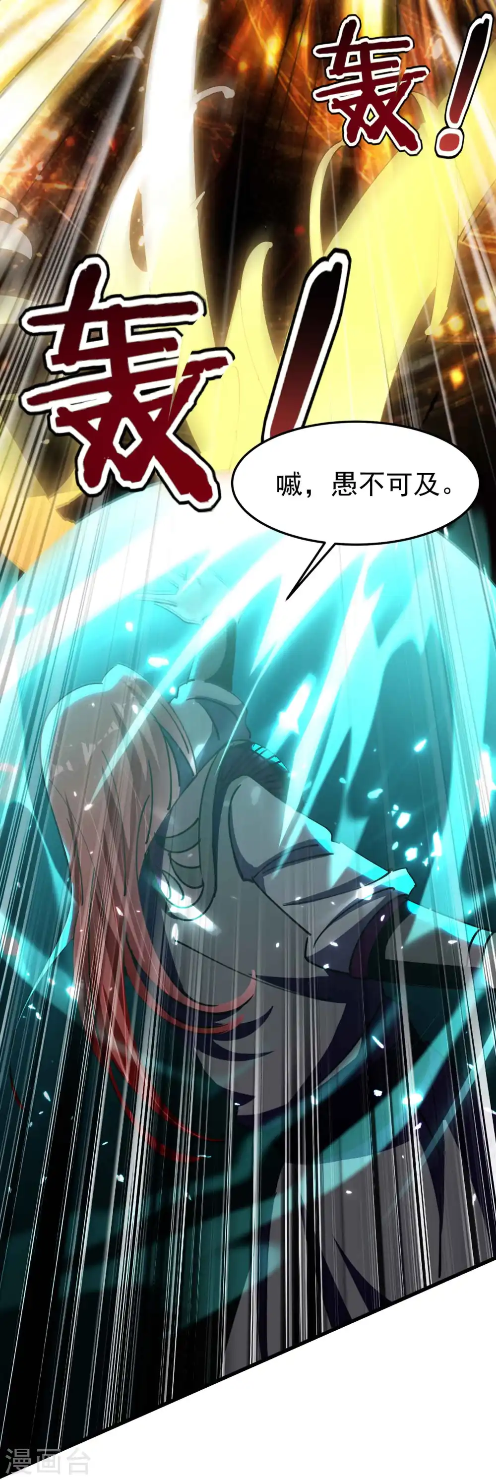 万界仙王漫画,第100话 最后一战？！2图