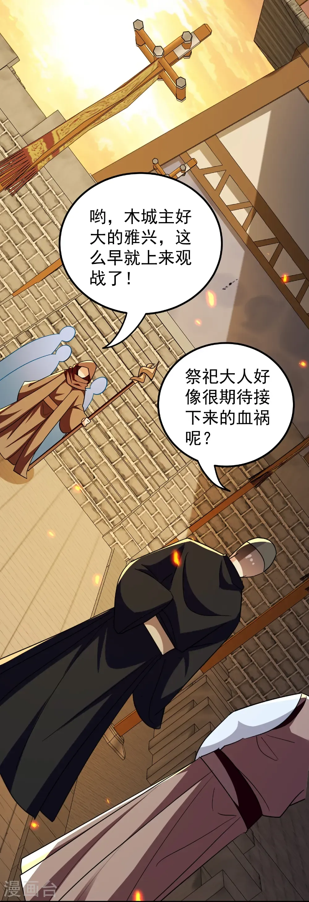 万界独尊漫画,第230话 母神赐福1图