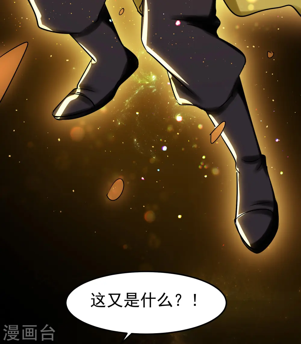 万界仙王游戏介绍漫画,第15话 时空穿梭？1图