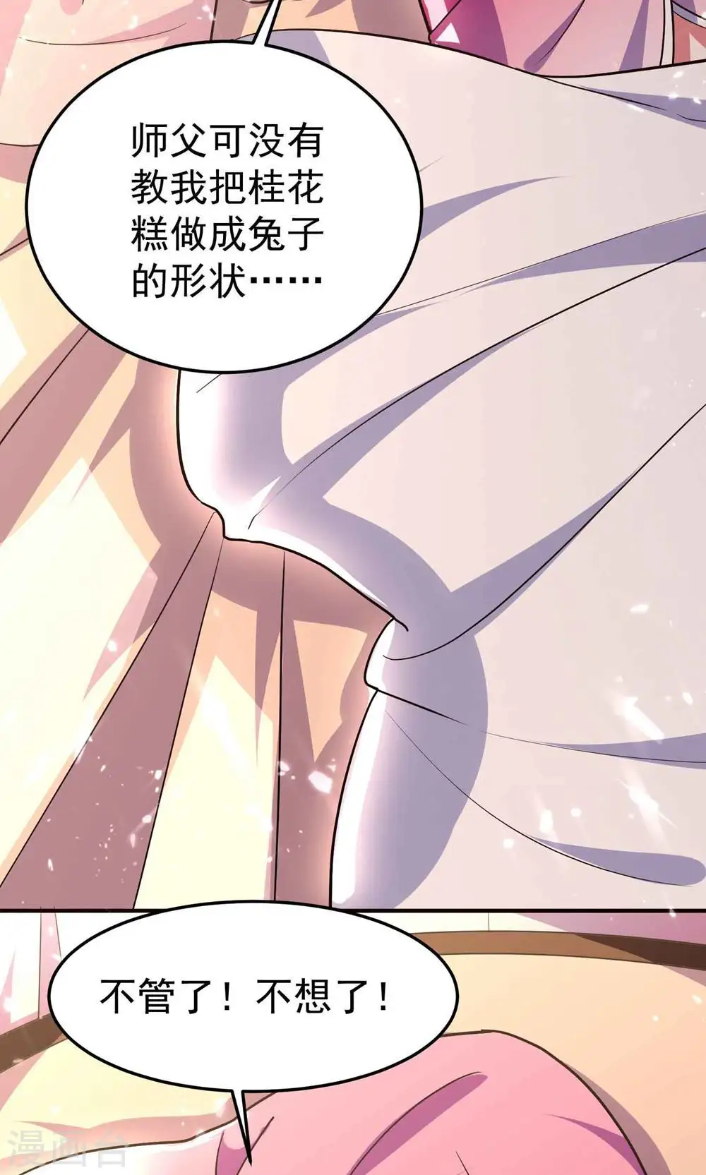 万界仙王漫画,第174话 桂花糕有多好吃？2图
