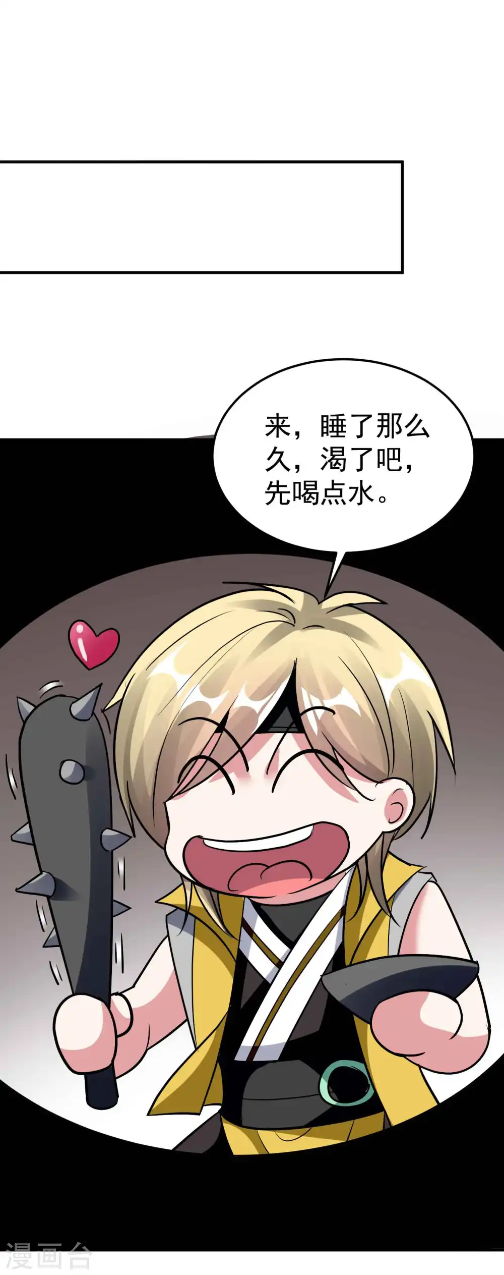 万界仙王漫画,第58话 神秘的少女？2图