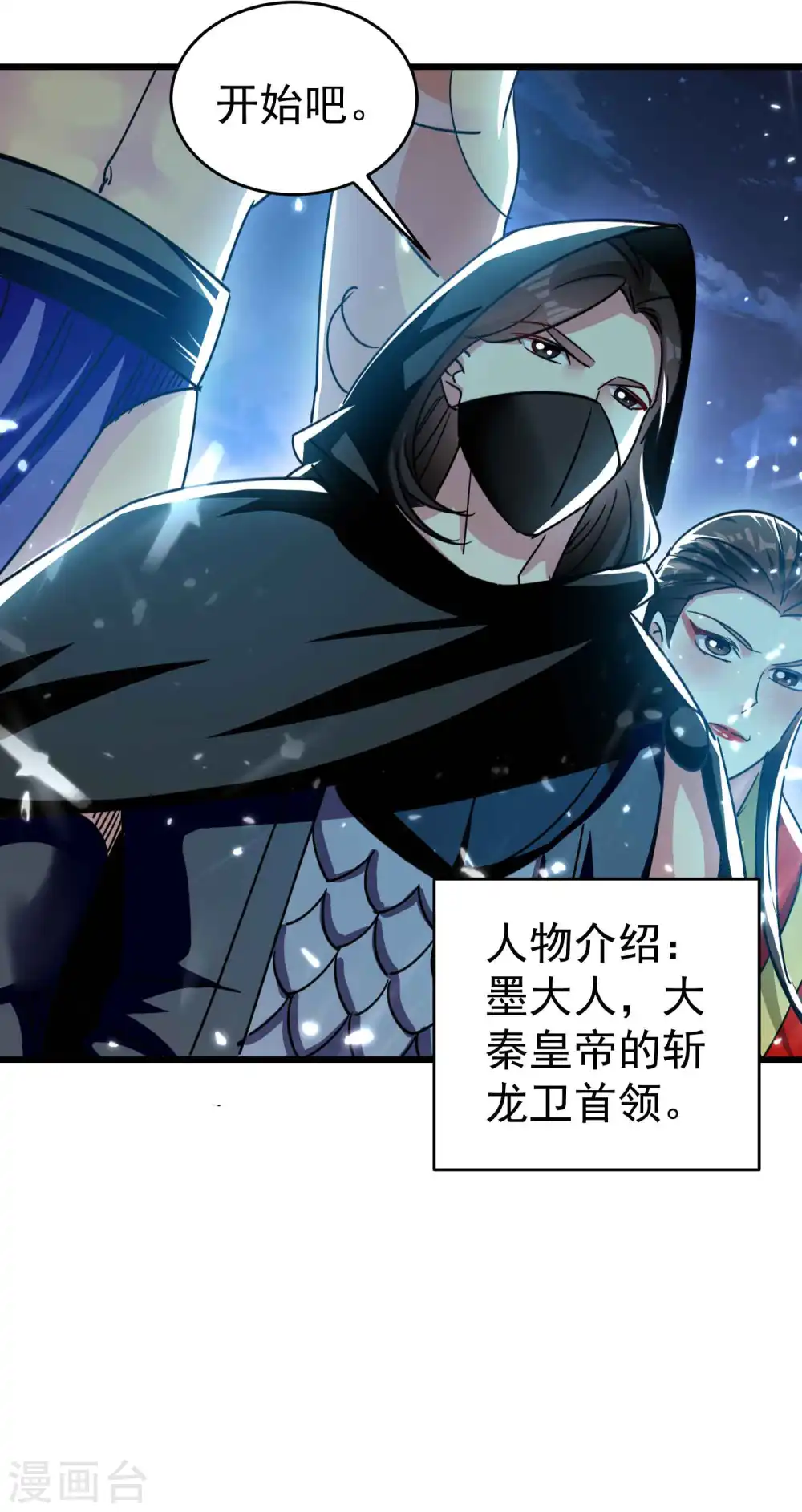 万界仙王念云欢漫画,第115话 所有人就地诛杀！2图