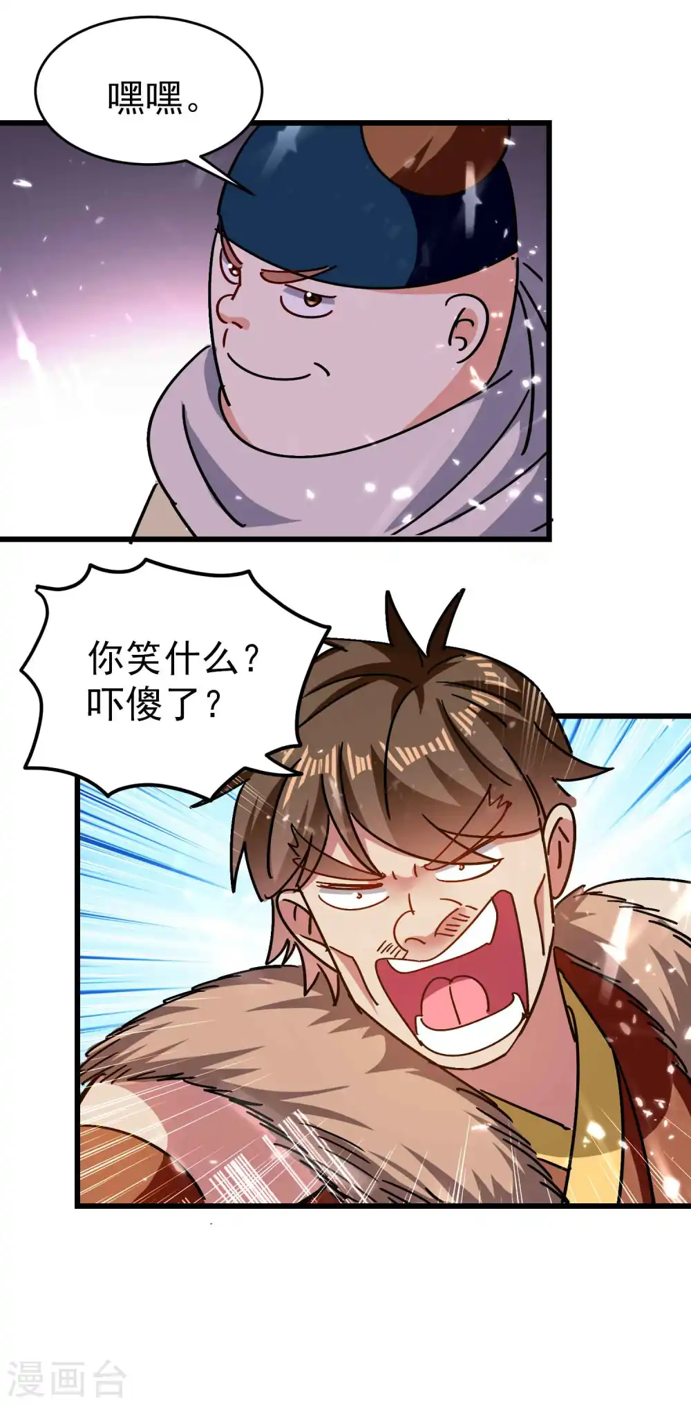 万界仙王漫画,第146话 一人一狗计划通！1图