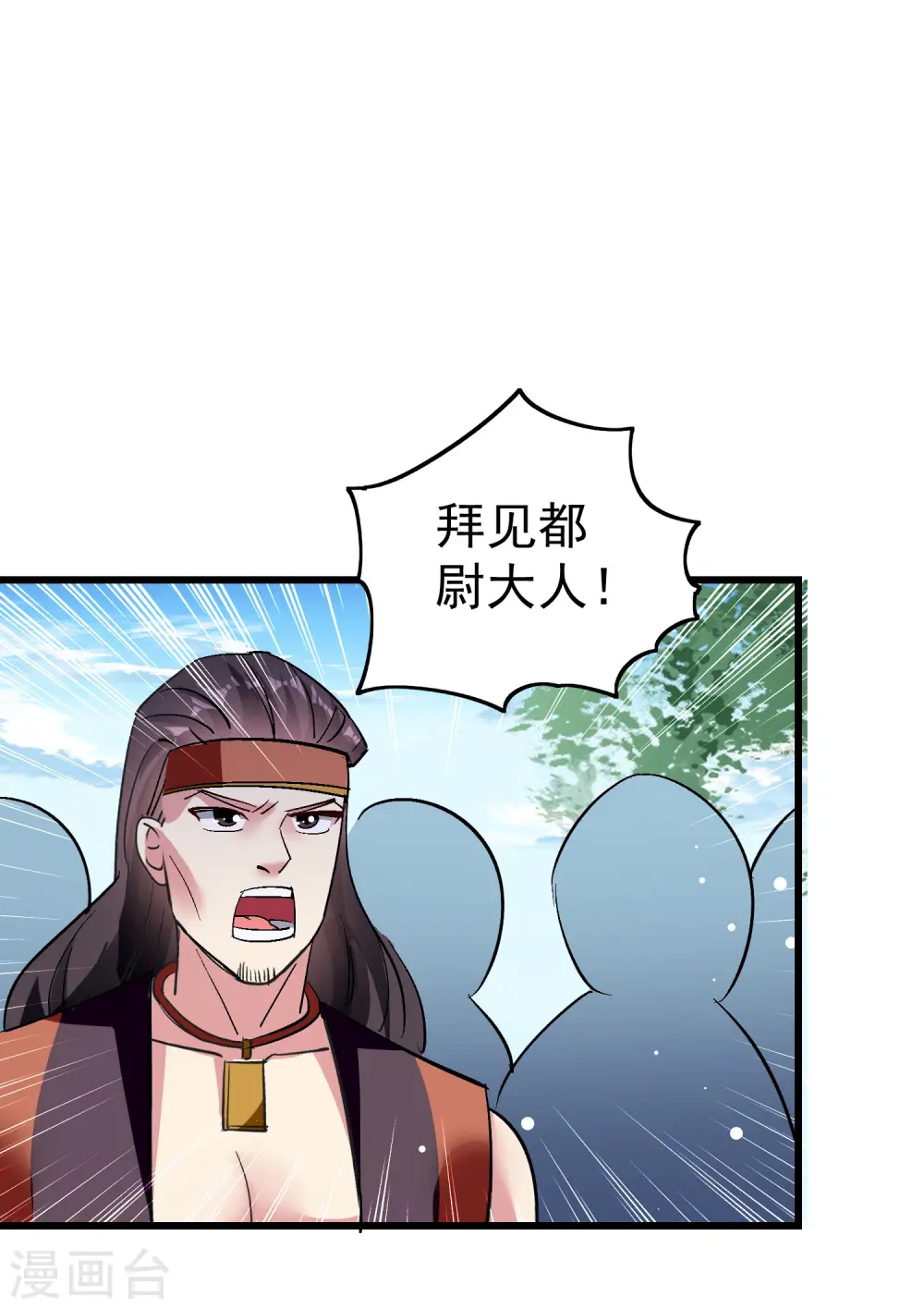 万界仙王漫画免费阅读漫画,第64话 你们就是欠揍1图