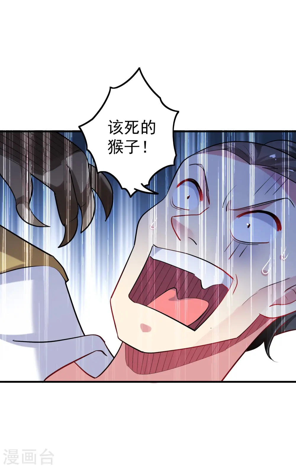 万界仙王下载漫画,第44话 叶枫失踪了？！2图