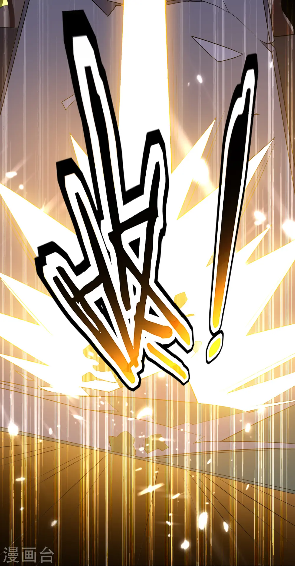 万界仙王漫画,第16话 有脾气的金盘2图