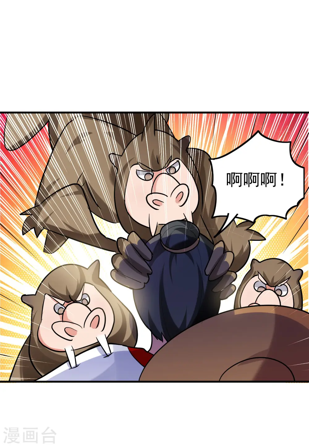 万界仙王下载漫画,第44话 叶枫失踪了？！1图