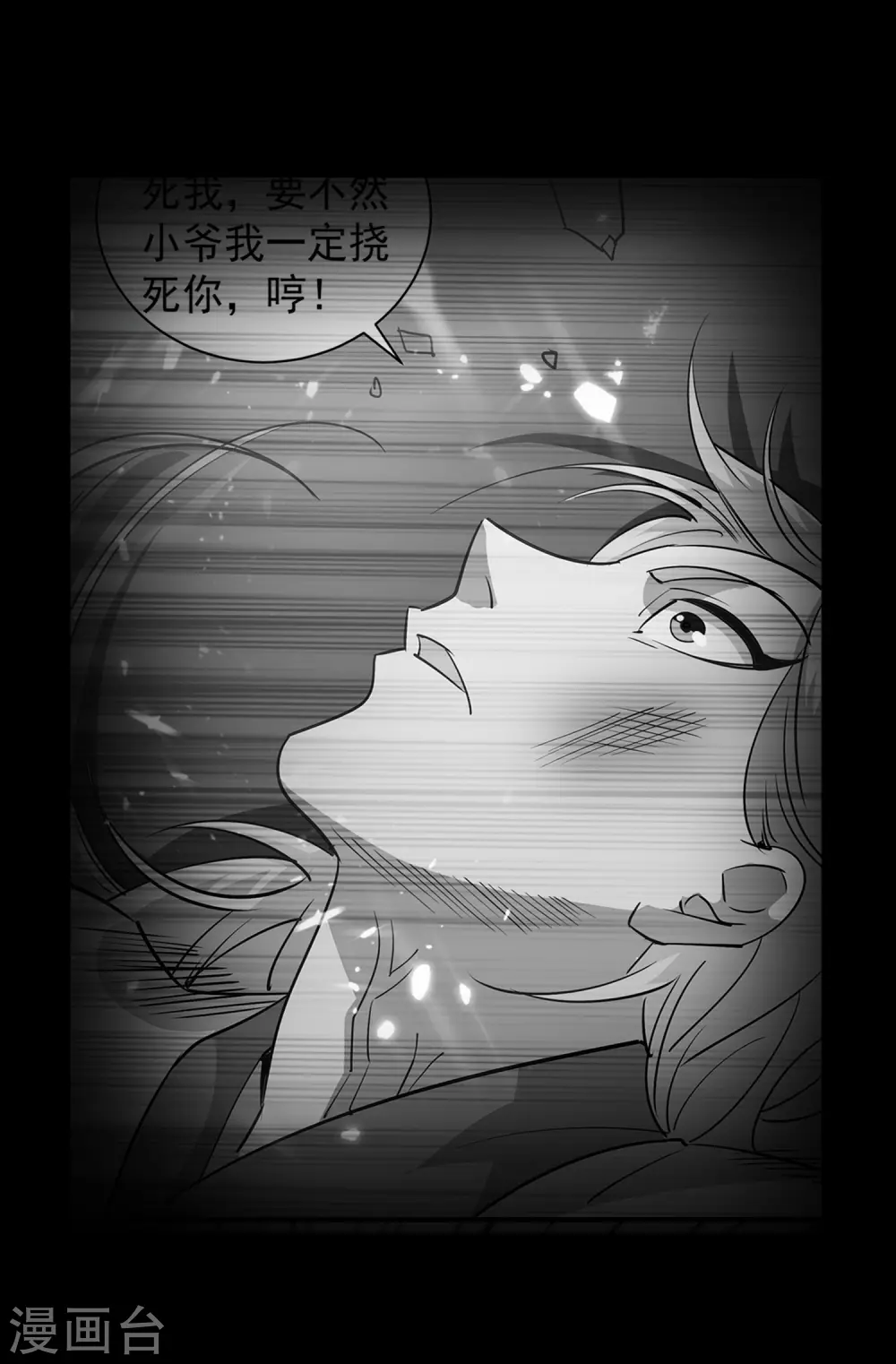 万界仙王漫画,第57话 我也想要灵兽！2图