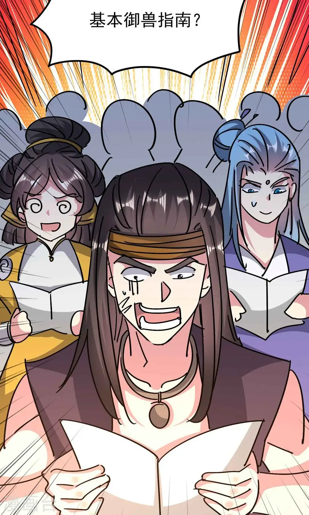 万界仙王漫画,第173话 云芊芊的秘密2图