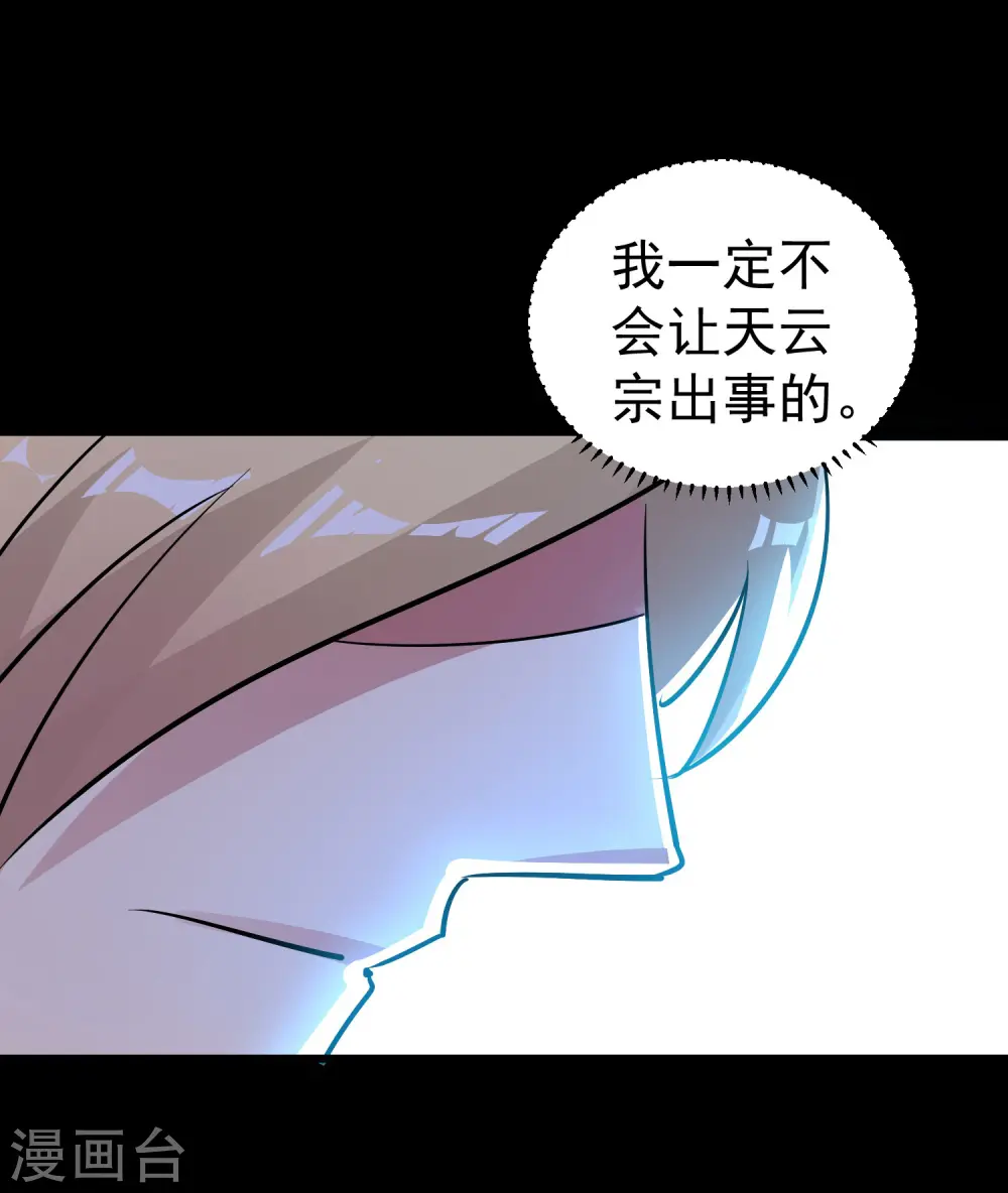 万界仙王漫画,第57话 我也想要灵兽！1图