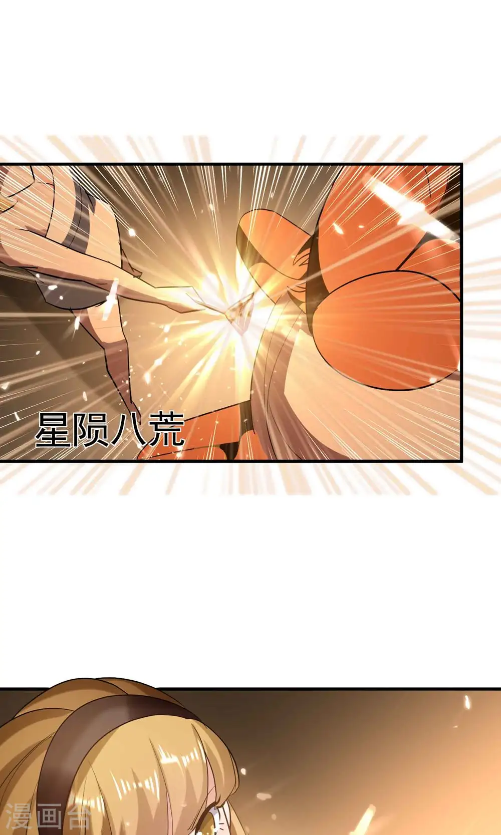万界仙王漫画,第126话 为神明奉献自己吧2图