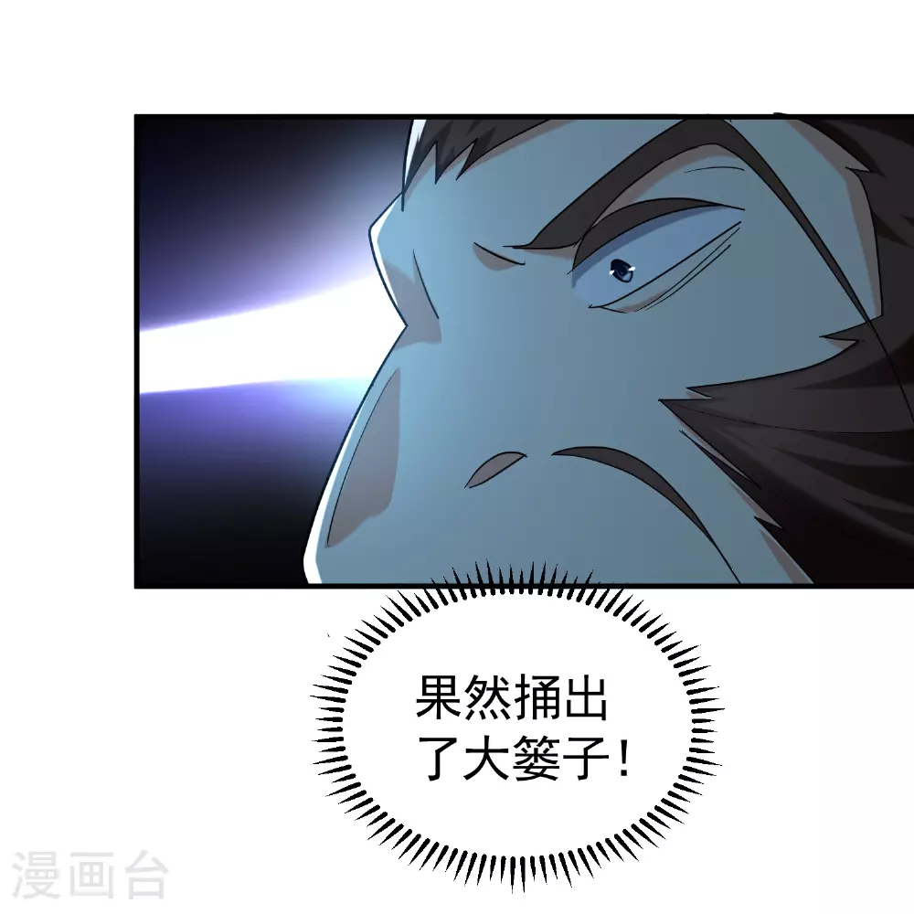 万界仙王漫画,第222话 我要一个打十个！2图