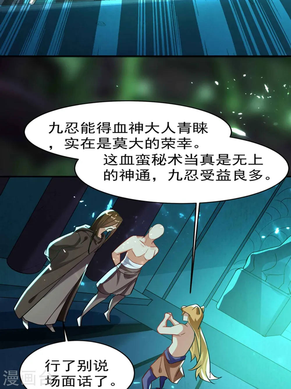 万界仙王漫画免费下拉式漫画,第131话 诸天神魔皆要跪我2图