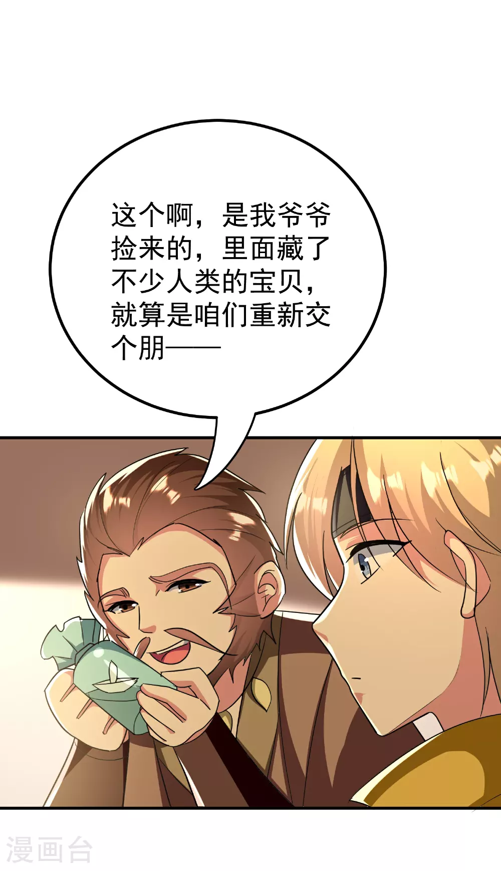 万界仙王txt下载免费阅读全文漫画,第224话 大开眼界2图