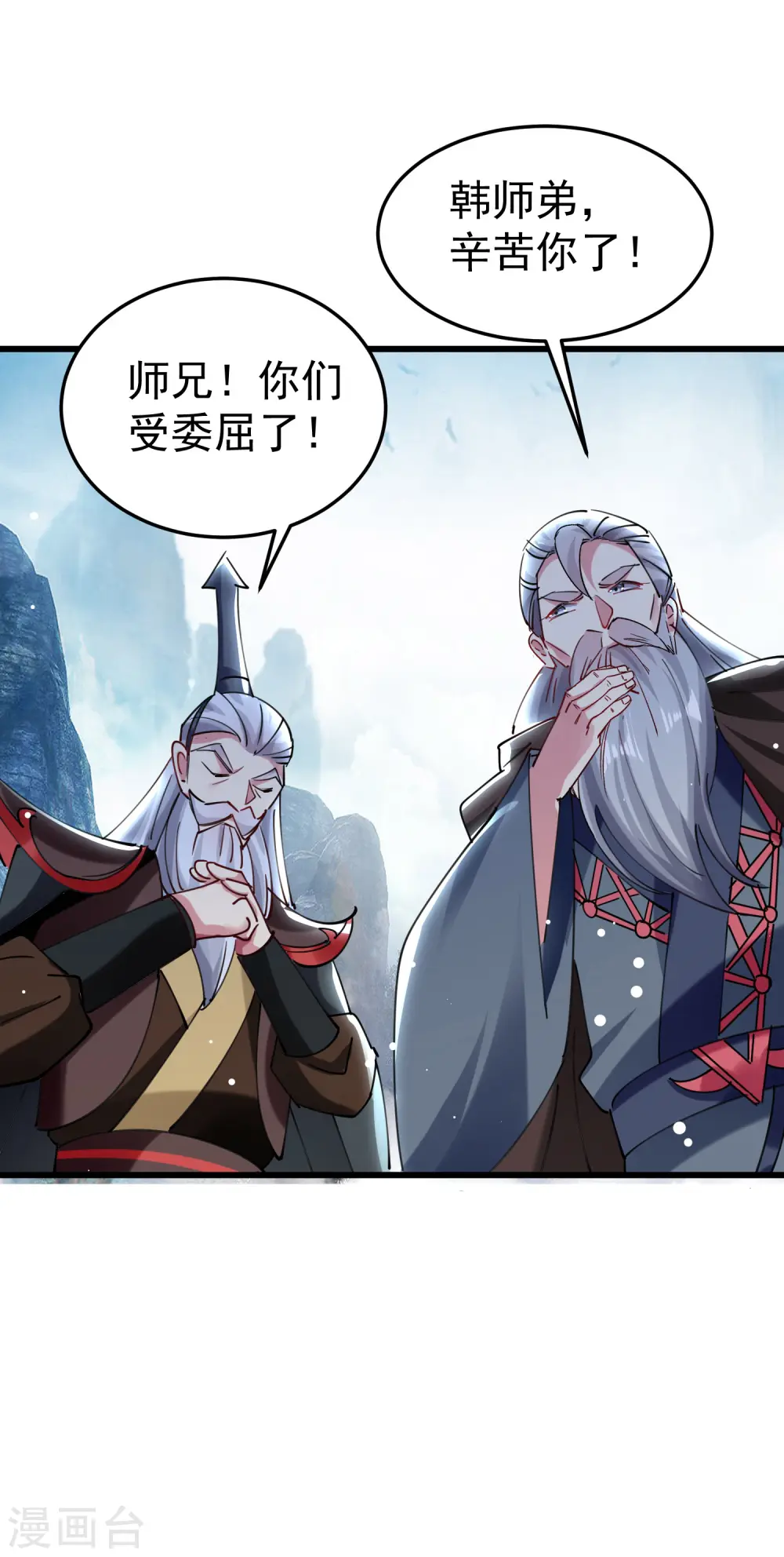 万界仙王漫画,第83话 原来我只是棋子？2图